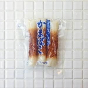 ミニ焼きちくわ 3本 オーガニック 自然食品専門店 らる畑