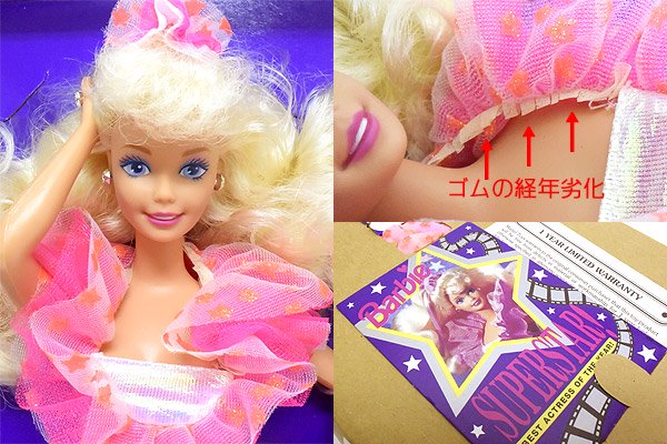 Superstar Barbie スーパースターバービー WAL MART Special Edition