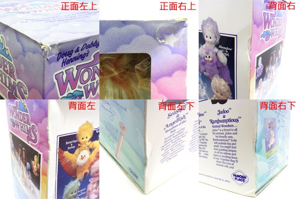 Wonder Whims/ワンダーウィムズ 「Jadoo&Rambumptious」1985年・箱入り - KNot a TOY/ノットアトイ