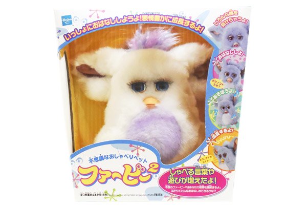 Furby2/ファービー２・ホワイト×パープル・日本語版・未開封 - KNot a 