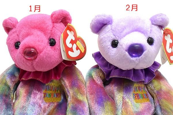 TY Beanie Baby ビーニーベイビーズ ぬいぐるみ The Birthday