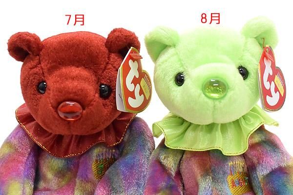 TY Beanie Baby ビーニーベイビーズ ぬいぐるみ The Birthday