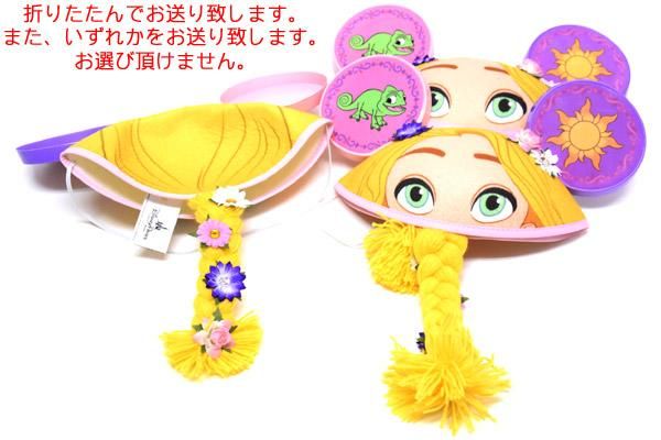 US.DisneyPARKS・Tangled(Rapunzel) Ear Hat/US.ディズニー
