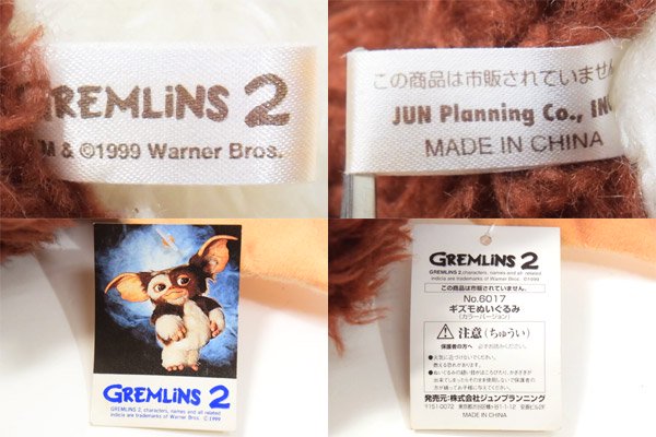 GREMLINS 2/グレムリン２・JUN Planning/ジュンプランニング 「GIZMO・MOGWAI/ギズモ・モグワイ」 ぬいぐるみ・16cm  - KNot a TOY/ノットアトイ