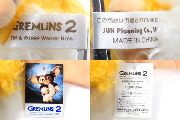 GREMLINS 2/グレムリン2・JUN Planning/ジュンプランニング 「GIZMO
