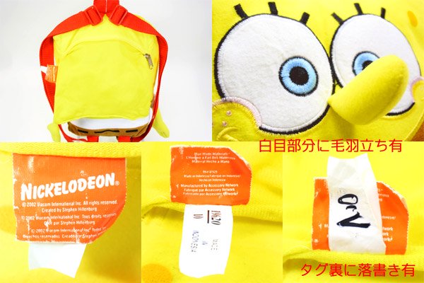 Nickelodeon/ニコロデオン「SpongeBob SquarePants・Back-Pack/スポンジボブ・スクエアパンツ・ ぬいぐるみリュックサック/バックパック/バッグ」 - KNot a TOY/ノットアトイ