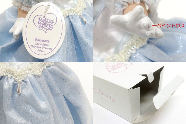 PreciousMoments プレシャスモーメンツ 人形 Cinderella 24cm 9インチ