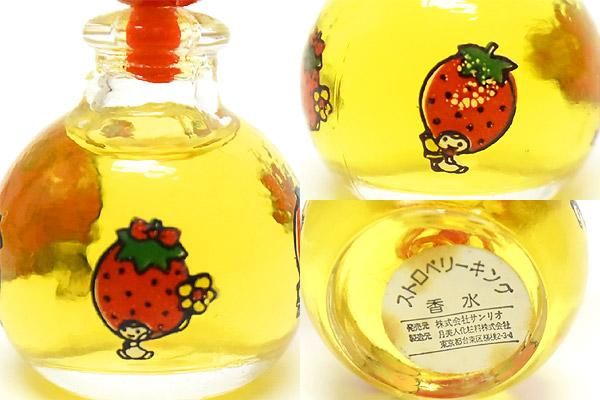 Strawberry King いちごの王さま ミニ香水瓶 「ストロベリーキング