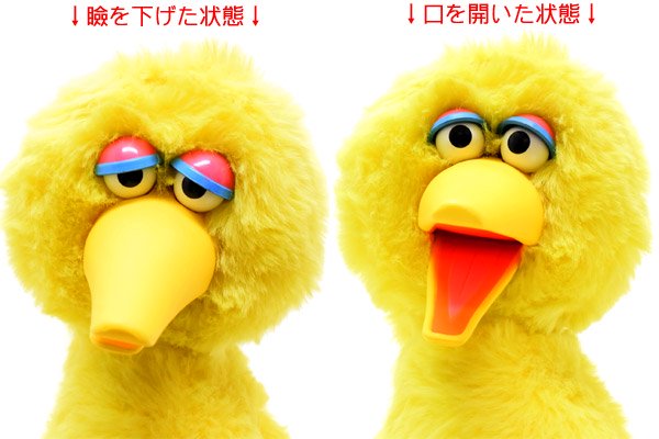 SESAME STREET/セサミストリート・IDEAL/アイディアル 「BIG BIRD 