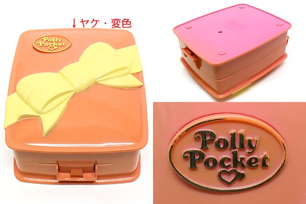 Polly Pocket ポーリーポケット Star Bright Dinner Party スターブライトディナーパーティー プレゼントBOX -  KNot a TOY/ノットアトイ