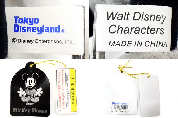 Tokyo Disneyland/東京ディズニーランド 「Mickey Mouse/ミッキーマウス・モノクロ(白黒)・ぬいぐるみ」 - KNot a  TOY/ノットアトイ