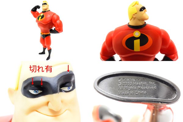 THE INCREDIBLES/Mr.インクレディブル・Hasbro/ハズブロ・トーキング 