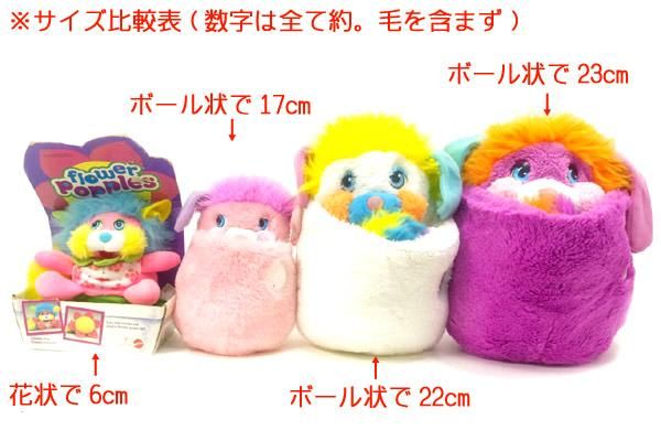Popples ポップルズ ぬいぐるみ Party Popple パーティー