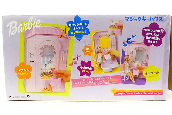 Barbie magic key discount house