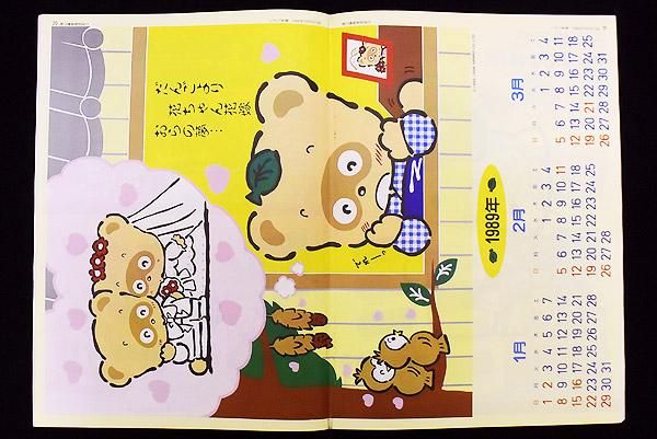 販売済み 【ＣＤ】サンリオ いちご新聞増刊号 いちごのうた～たあ坊のがんばる宣言