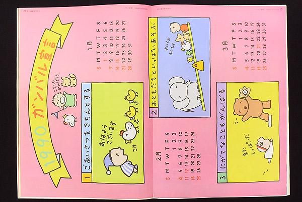 Sanrio サンリオ The Strawberry News 月刊いちご新聞 No.263 1989年