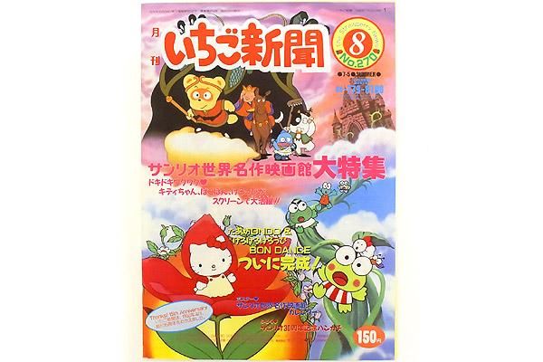 激レア珍品☆サンリオギャラリー 特大B2版冊子 ポスターブック ビートルズ他 ビートルズ CD 来日50周年記念 「レット・イット・ビー
