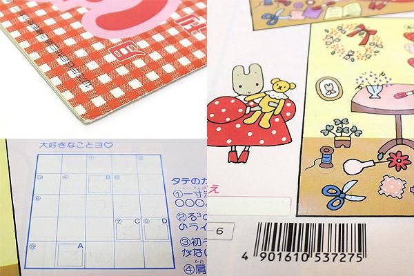 Sanrio サンリオ The Strawberry News 月刊いちご新聞 No.309