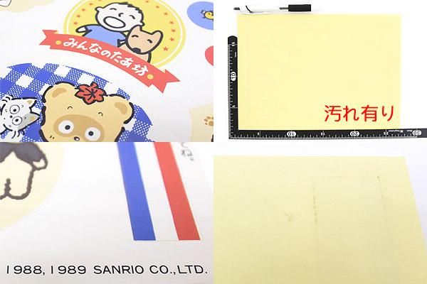 Sanrio サンリオ いちご新聞 付録 ステッカー/シール 1989年 8月