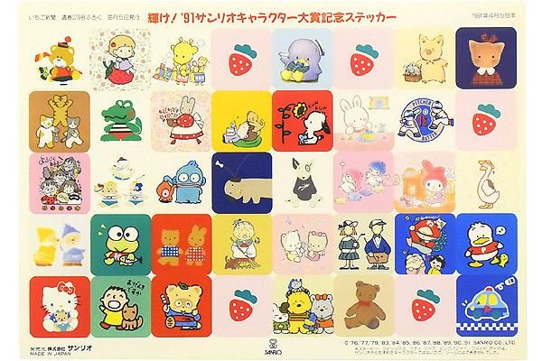 Sanrio サンリオ いちご新聞 付録 ステッカー シール 1991年 4月 279号 B5サイズ おもちゃ屋 Knot A Toy ノットアトイ Online Shop In 高円寺