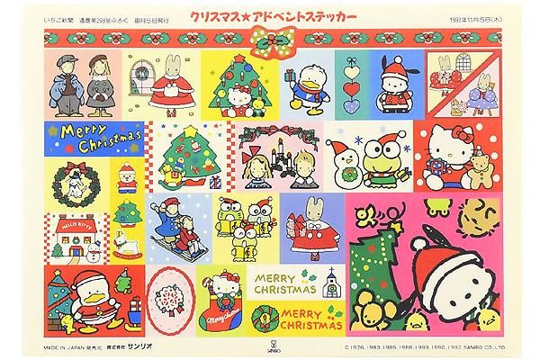 Sanrio サンリオ いちご新聞 付録 ステッカー シール 1992年 11月 298号 B5サイズ おもちゃ屋 Knot A Toy ノットアトイ Online Shop In 高円寺