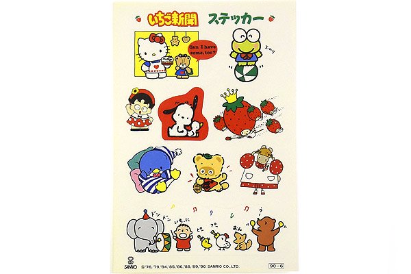 Sanrio サンリオ いちご新聞 付録 ステッカー/シール 1990年 6