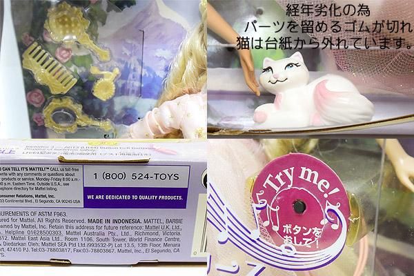 Barbie as the Princess and the Pauper バービーの王女と村娘