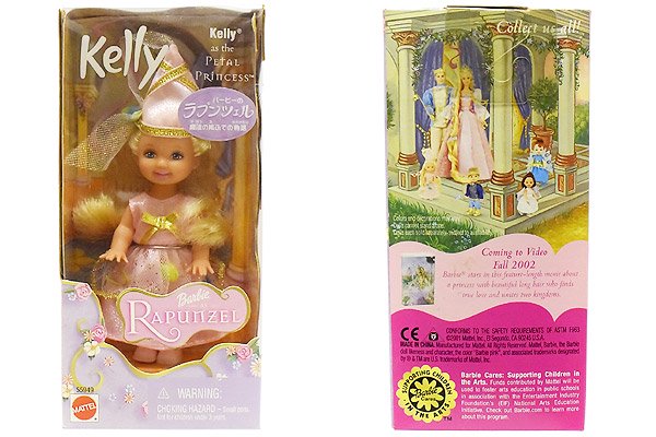 Kelly as the Petal Princess/ケリーアズザペタルプリンセス Rapunzel
