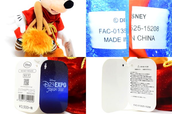 Disney STORE/ディズニーストア・D23 EXPO JAPAN 2015・Fantasia・Sorcerer Mickey /ファンタジア・ソーサラーミッキー・Plush/ぬいぐるみ 33cm - KNot a TOY/ノットアトイ