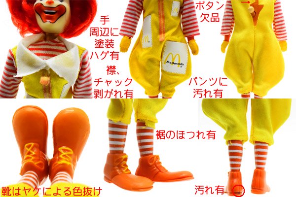 McDonald's/マクドナルド・REMCO/レムコ・ActionFigure/アクション 