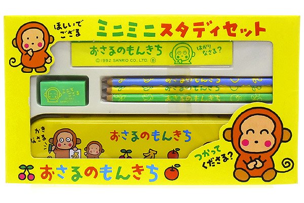 Osaru no Monkichi/おさるのもんきち・Mini Stationery Set/ミニミニ