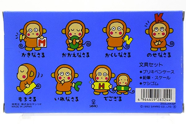 Osaru no Monkichi/おさるのもんきち・Mini Stationery Set/ミニミニ