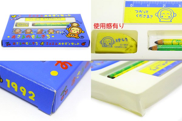 Osaru no Monkichi/おさるのもんきち・Mini Stationery Set/ミニミニ 