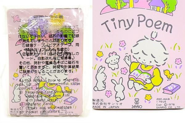 風の子さっちゃん　タイニーポエム　サンリオ　1976年　便せん 希少】風の子さっちゃん レターセット サンリオ タイニーポエム