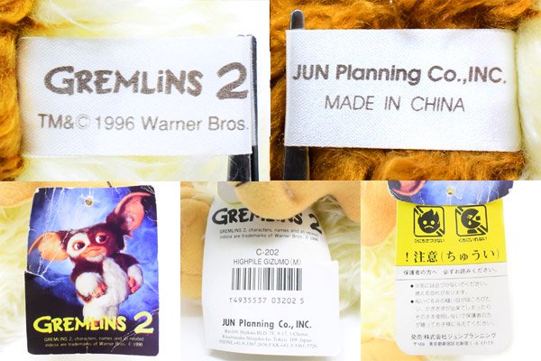 GREMLINS 2/グレムリン２・JUN Planning/ジュンプランニング