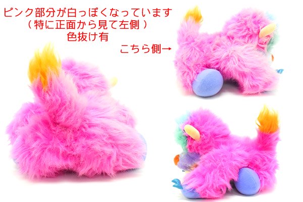 AmToy/アムトイ社・MY PET MONSTER/マイペットモンスター・ぬいぐるみハンドパペット 「WOGSTER/ウォグスター」  色抜け有・1986年 - KNot a TOY/ノットアトイ