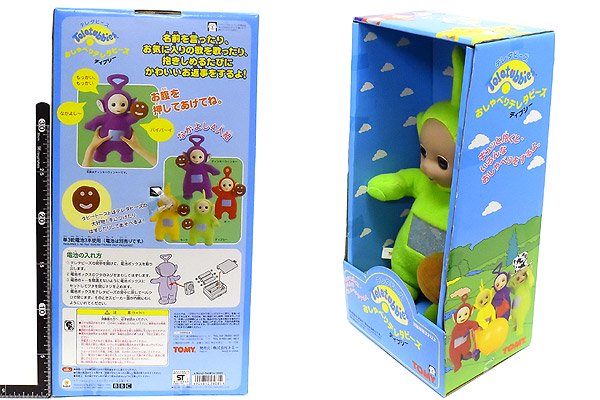 Teletubbies/テレタビーズ Dipsy/ディプシー トーキングぬいぐるみ おしゃべりテレタビーズ TOMY 日本語 1996年 本体36cm  - KNot a TOY/ノットアトイ