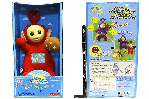 Teletubbies/テレタビーズ ・Po/ポー・トーキングぬいぐるみ・おしゃべりテレタビーズ・TOMY・Japanese/日本語・1996年・本体35cm  - KNot a TOY/ノットアトイ