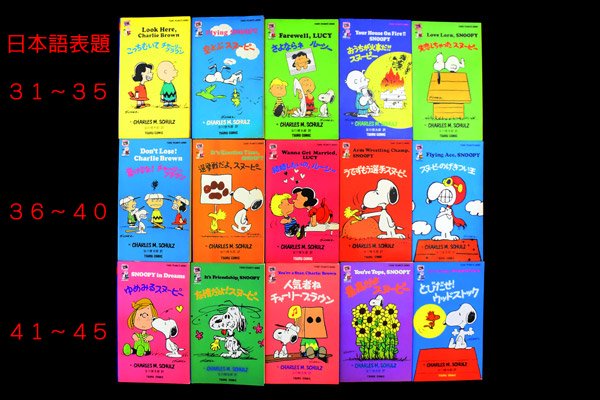 TSURU COMIC/ツルコミック・PEANUTS BOOK/ピーナッツブック(SNOOPY 