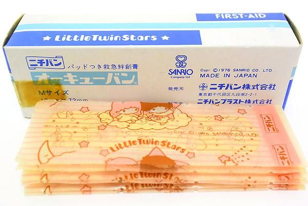 LittleTwinStars/リトルツインスターズ/キキララ・FIRST AID KIT/ファーストエイドキット・救急箱・1976年 - KNot  a TOY/ノットアトイ