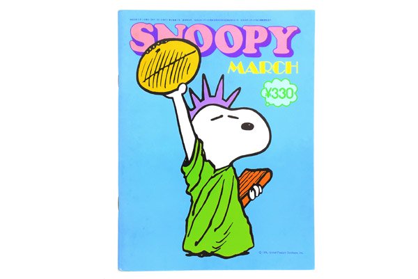 雑誌 月刊 SNOOPY 76年10月号~78年05月号 ついに再入荷！号 含む20冊 ...