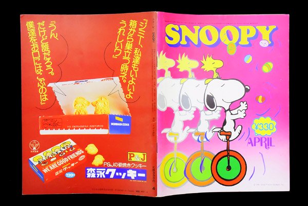 すばる書房・雑誌 「月刊 SNOOPY/スヌーピー・APRIL/4月号・No.99号」 昭和53年・ダメージ有 - KNot a TOY/ノットアトイ