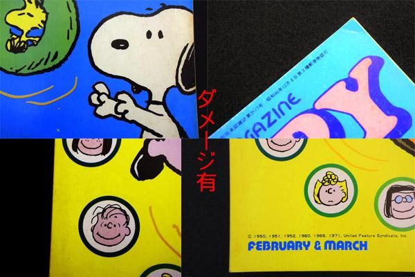 SNOOPY SUNDAY 1972 [ Complete Snoopy 2 - Japanese / English