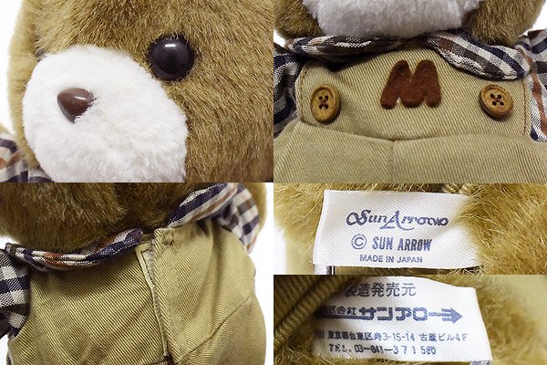 Bear/ベア/クマ・ぬいぐるみ・ブラウン・マック・SUN ARROW/サンアロー 