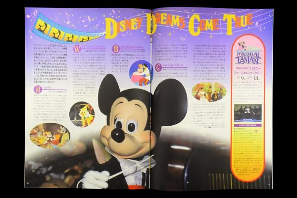 Tokyo Disneyland/東京ディズニーランド情報誌 「Family