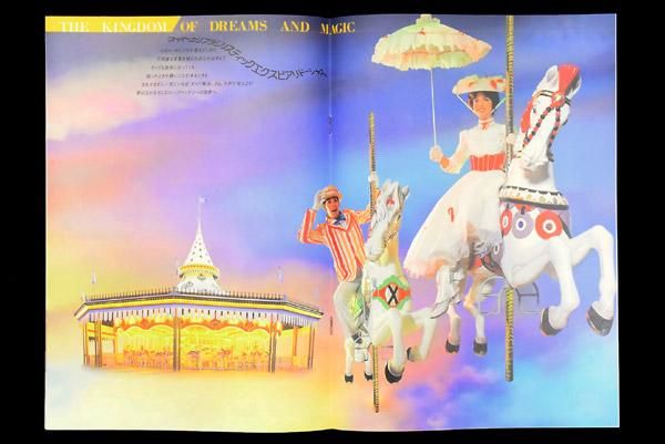 Tokyo Disneyland/東京ディズニーランド情報誌 「Family