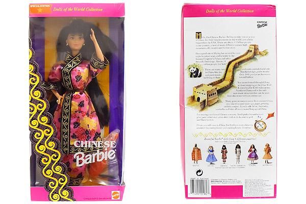 CHINESE Barbie/チャイニーズバービー・Dolls of the World