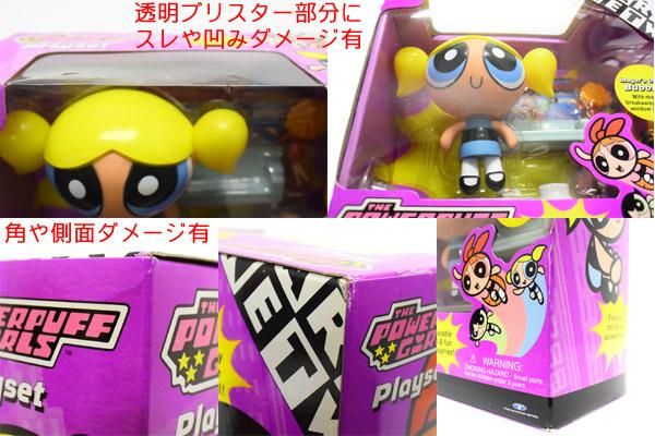 未開封】パワーパフガールズ プレイセット ブロッサム バブルス