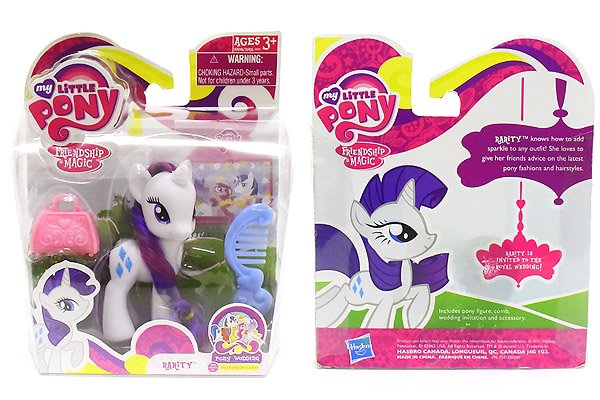 My Little Pony/マイリトルポニーG4・RARITY/ラリティ・パッケージ入り