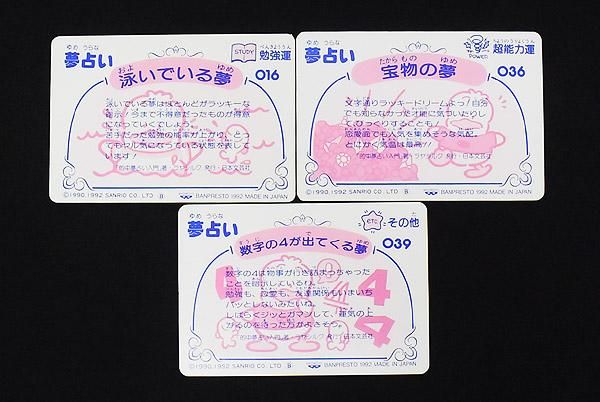 【はこぽす対応商品】 Ahiru no Pekkle/アヒルのペックル・カード3枚セット・夢占い Vividz(ビビッヅ)
